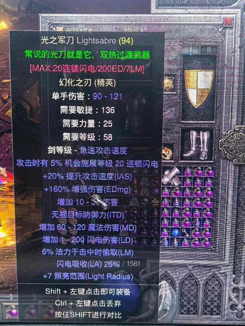 暗黑2粗制装备修复