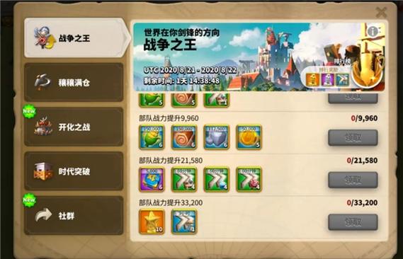 万国觉醒军器属性表截图