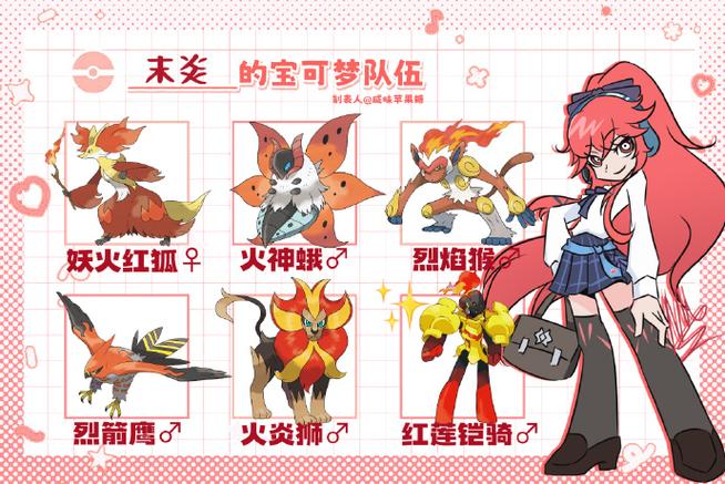 精灵宝可梦 黑2精灵选择