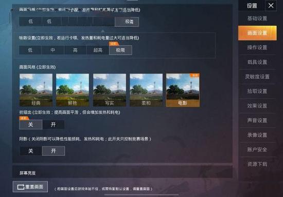 刺激战场国际服下载截图