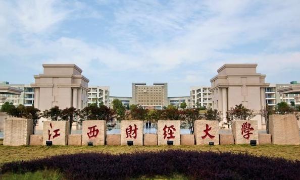 江西财经大学MPAcc截图