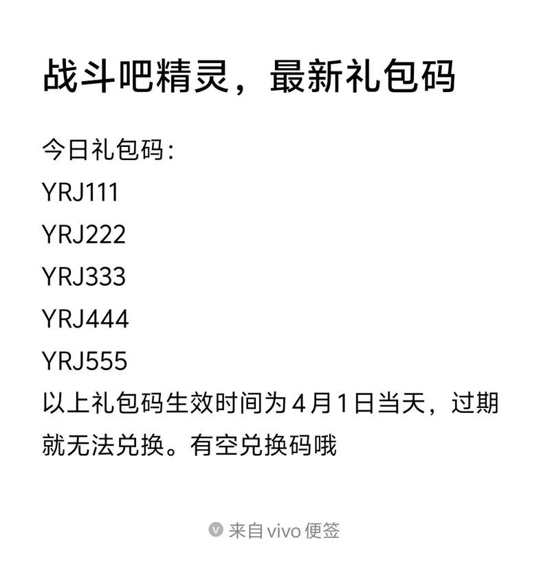 精灵宝可梦破解版大全兑换码截图