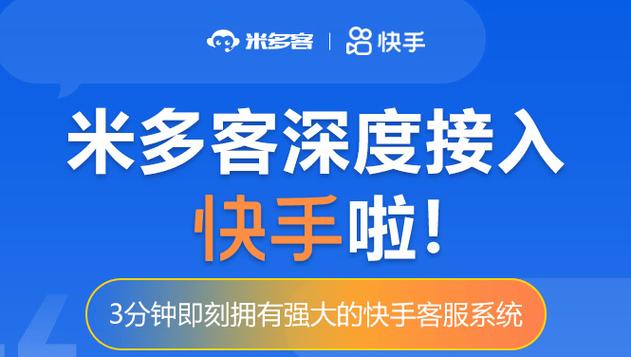 快手商家客服不回复怎么办缩略图