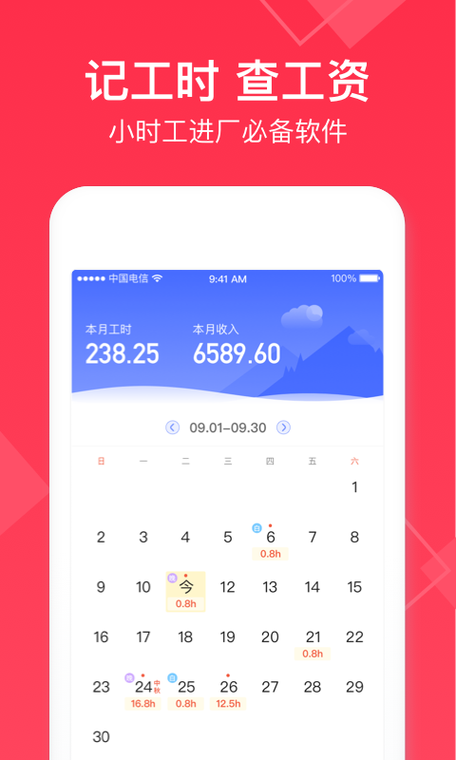短信工资到账截图缩略图