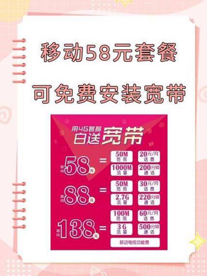 移动58套餐改18元套餐游戏截图