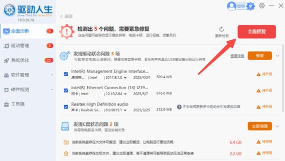摄像头颜色突然变色了截图