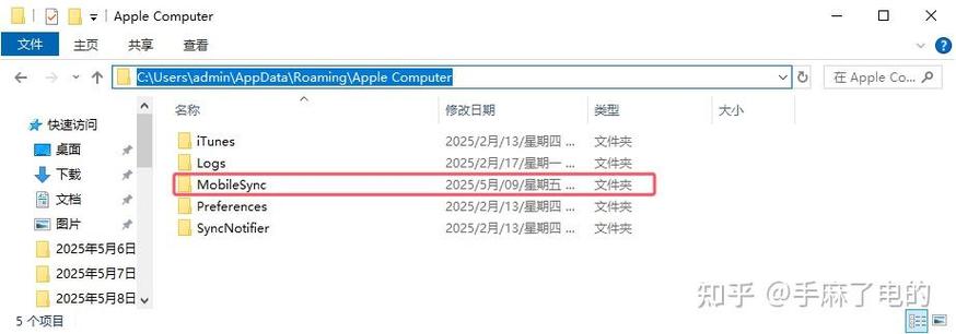 恢复itunes 备份路径