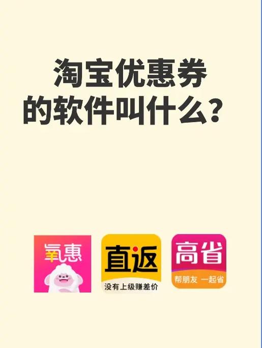 淘宝优惠券推广平台游戏截图