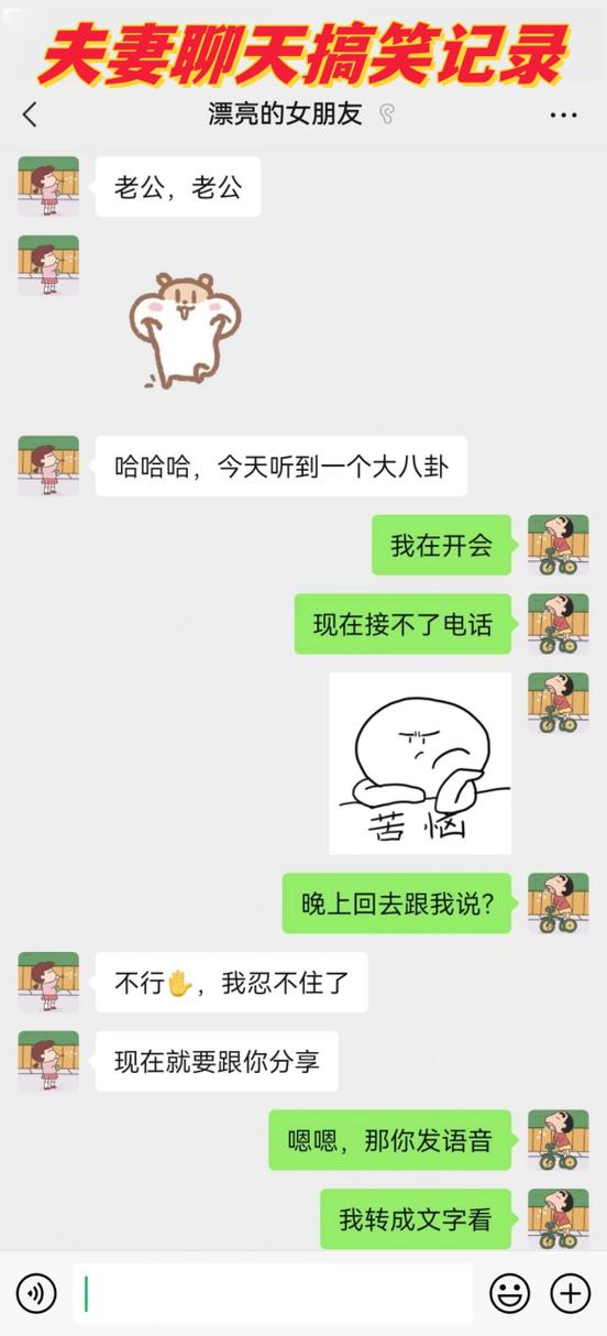 微信对话生成器网页版