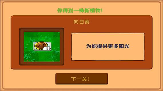 pvz北美版MOD菜单缩略图