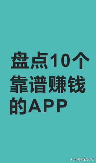 靠谱赚图标