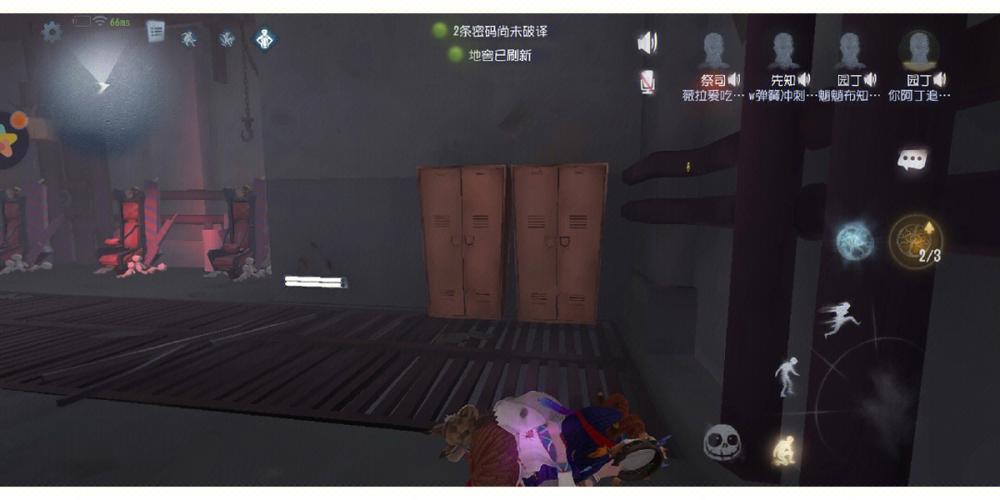 第五人格地下室彩蛋图标