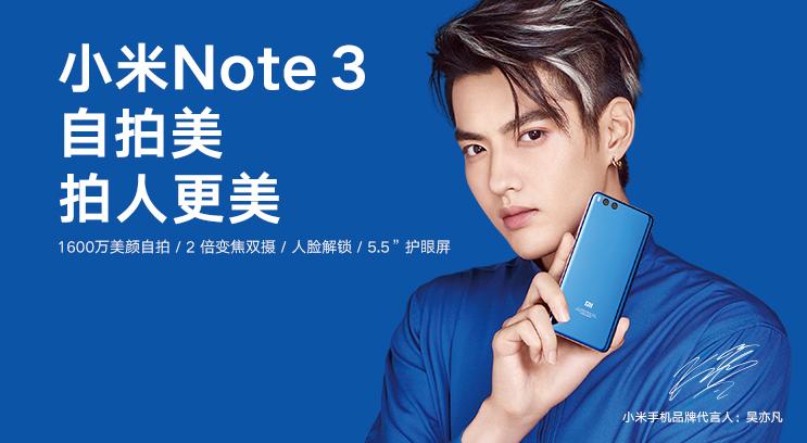小米note 3 4gb价格