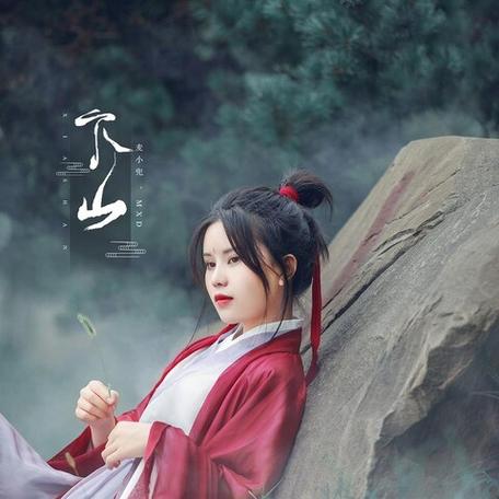 下山在线听截图