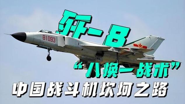 npc歼1~8下载游戏截图