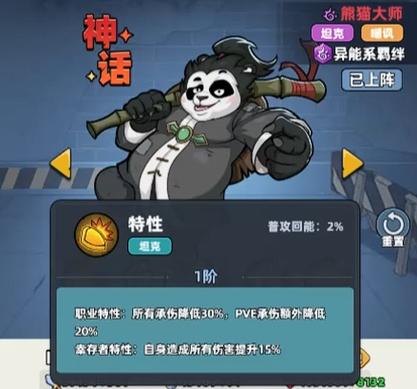 熊猫接单平台缩略图
