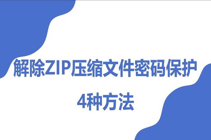 文件受保护无法打印怎么解除图标