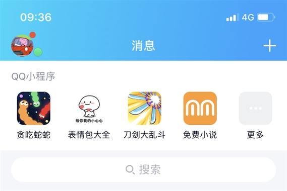 怎么关闭qq下拉小程序功能