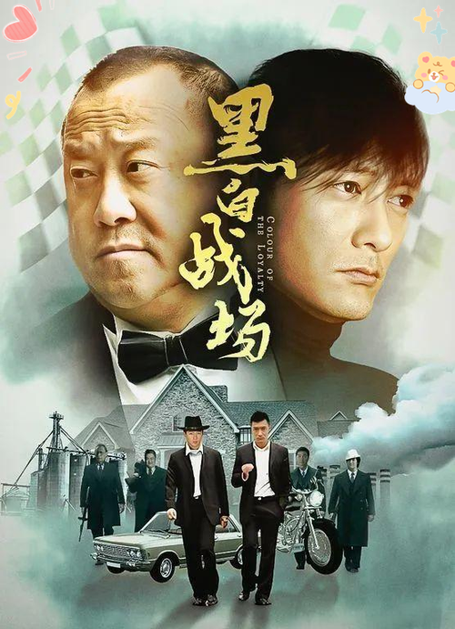 和平精英画面变黑白截图