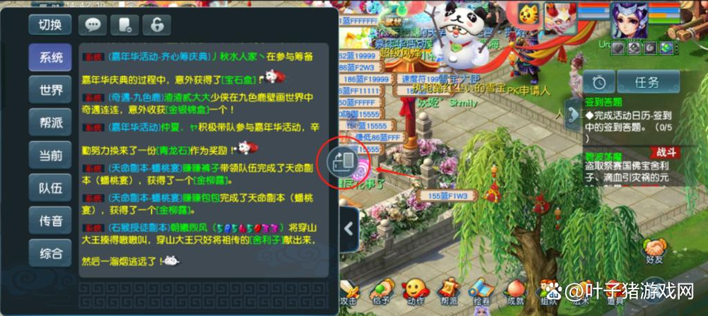 梦幻西游2口袋版互通版官网
