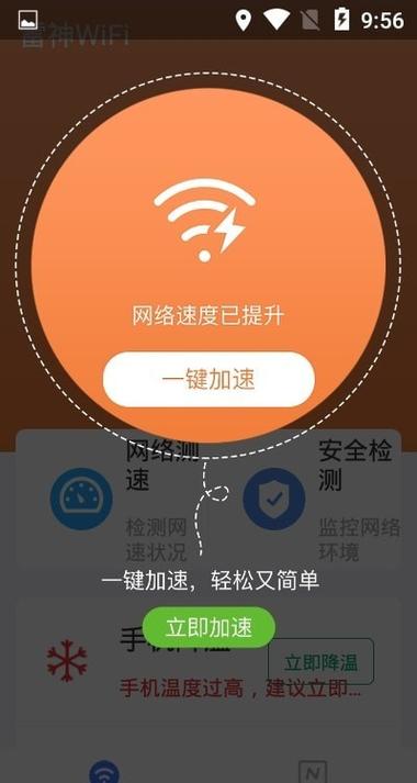雷神助手免费辅助图标