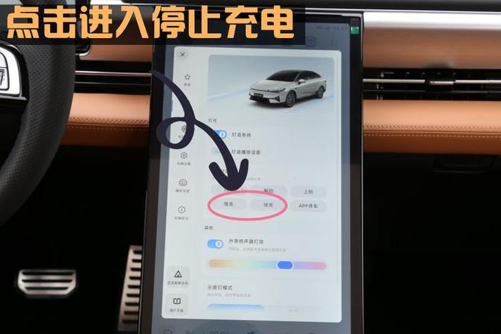 小鹏充电app官方下载图标