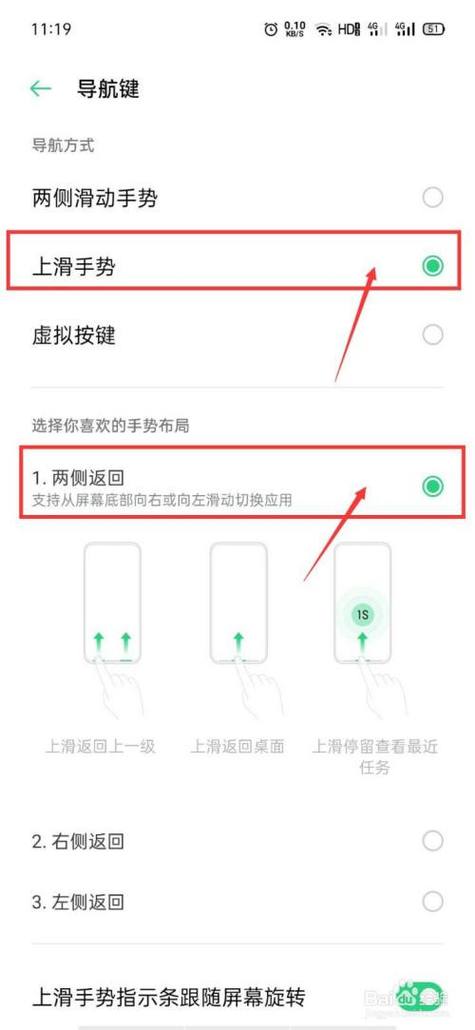 oppo手机左右划屏怎么设置