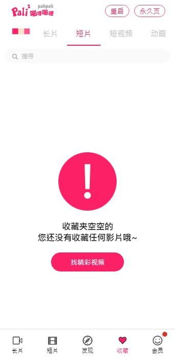palipali2轻量版在线观看网页版链接图标