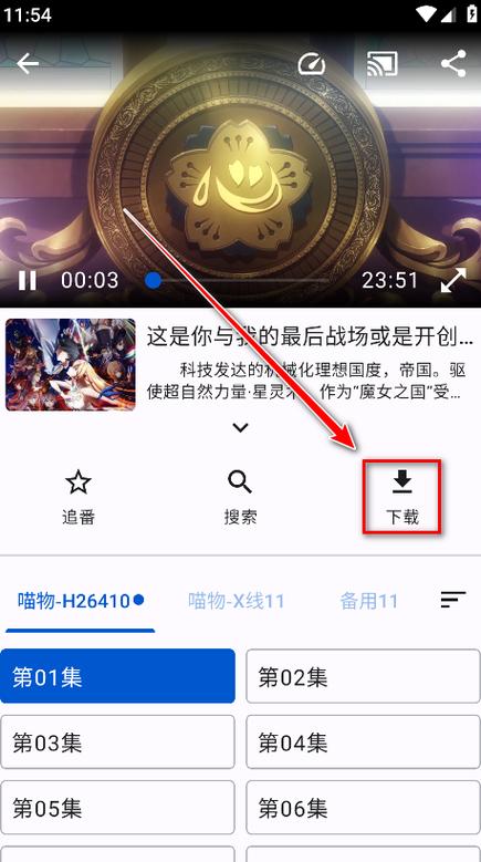 繁花影视app下载安装最新版缩略图