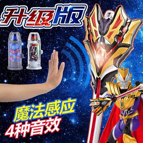 王者变身器截图