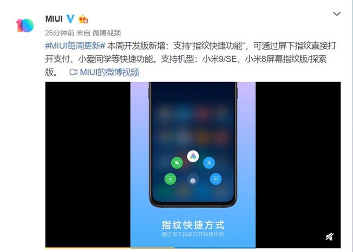 小米指纹识别效果