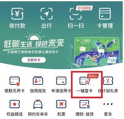 云闪付每个月扣钱吗图标