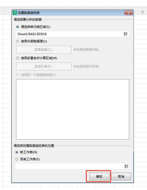 数据透视表的使用方法图标