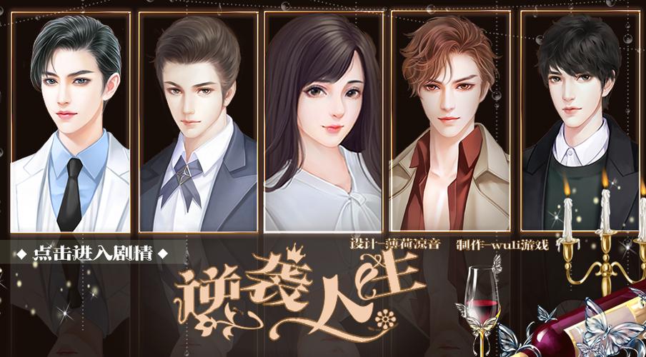 我的逆袭人生免广告版