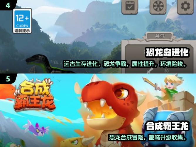最强恐龙进化破解版内置菜单截图