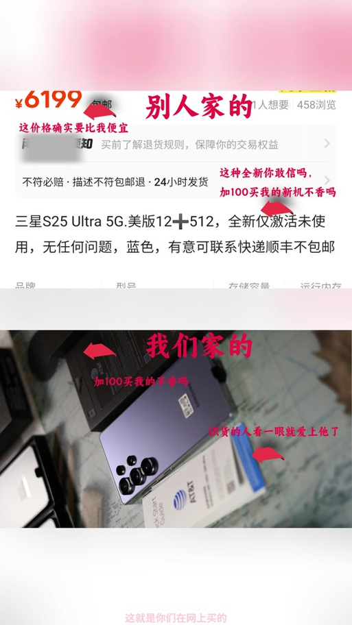 美版三星和国行的区别
