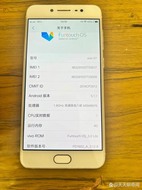 vivox7s截图