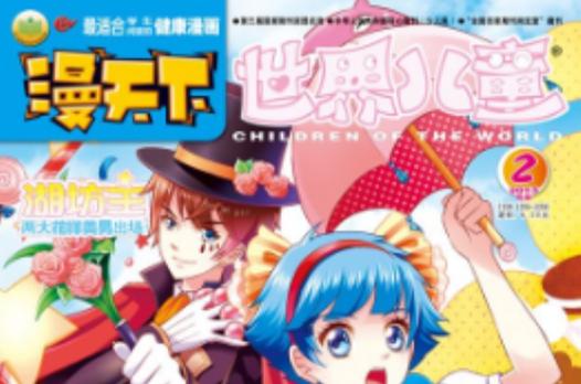drama漫画截图