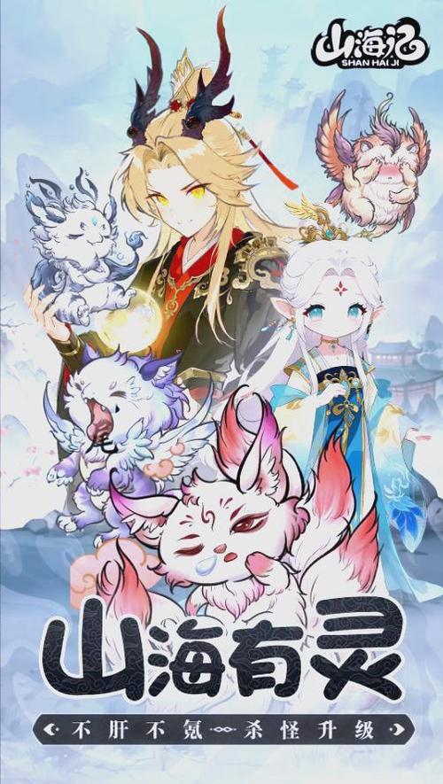《山海经》白泽原文截图