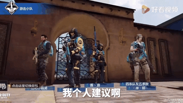 使命召唤手游怎样重新实名认证截图