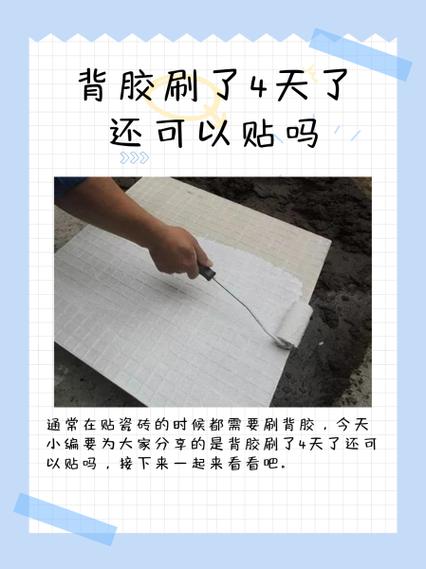 背胶撕不下来怎么办缩略图