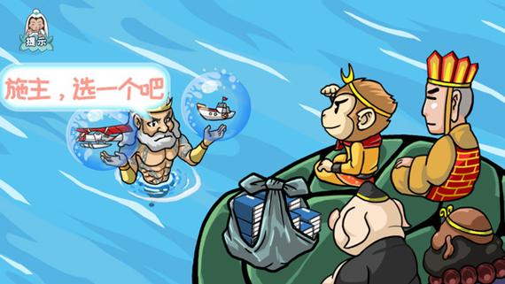 西游梗传免费广告破解版缩略图