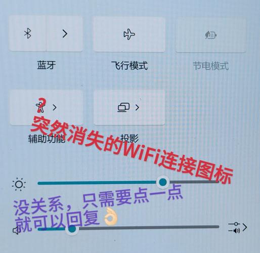 电脑wifi功能消失了怎么办截图