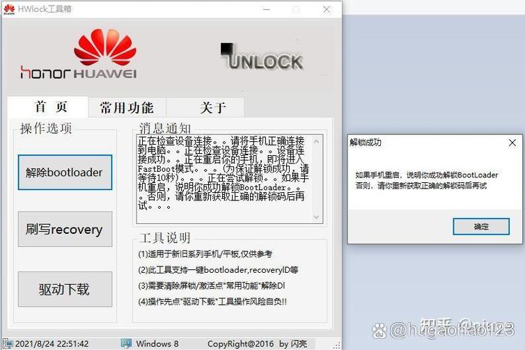 iqoo一键root截图