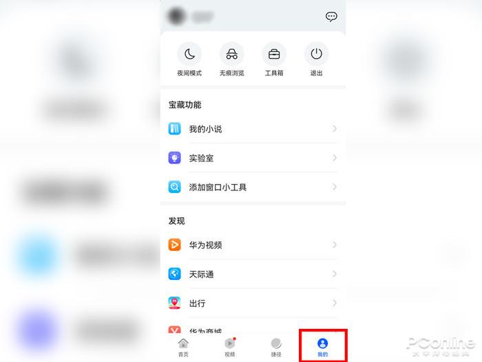 浏览器怎么取消自动阅读模式截图