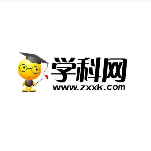 学科网官网入口