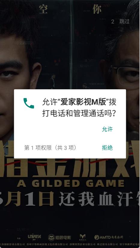 爱家影视安卓版下载