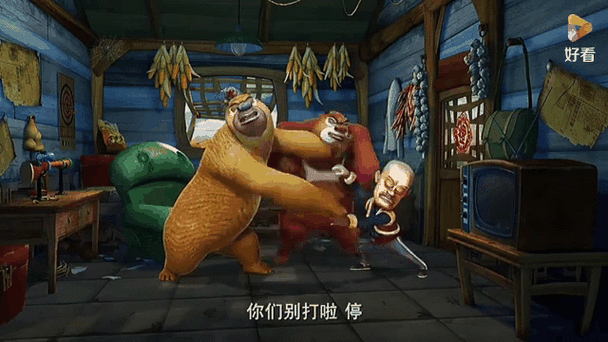 熊二大战光头强缩略图