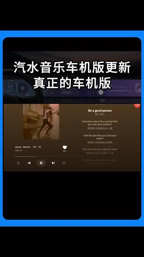 安卓4.3支持的汽水音乐车机版本