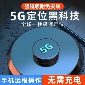 手机跟跟踪定位器截图